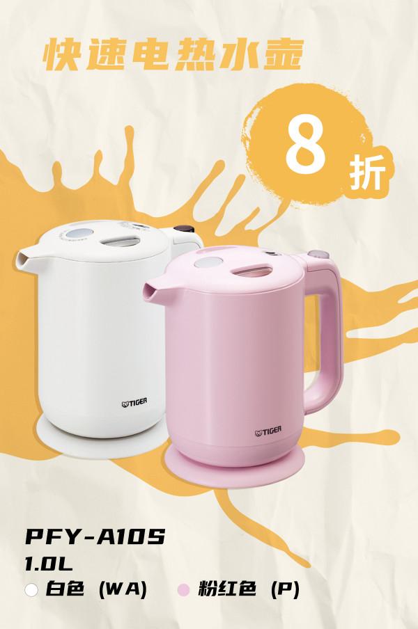 悅享新季丨TIGER 崇光感謝祭，暖心暢享限時折扣