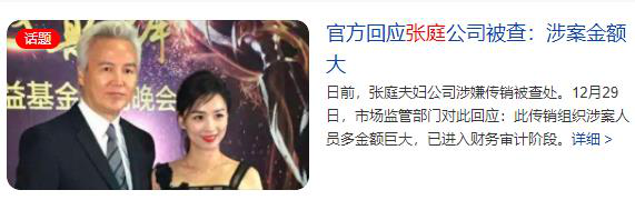 陶虹提前退出張庭的公司，原來這些瓜出來前也都有這種操作