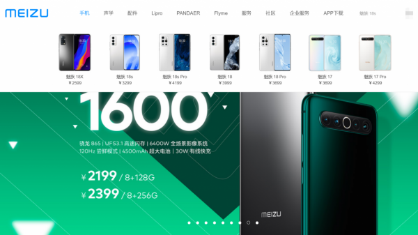 曾經能和紅米PK的魅藍手機重新迴歸，但叫青年良品就有點不合適了