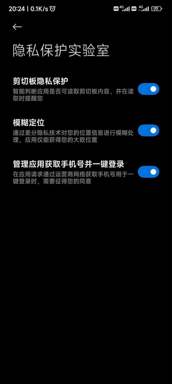 MIUI13都有哪些開掛般的功能？