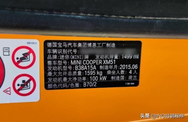 寶馬Mini Cooper Fun 1.5T刷ECU，ING特調一階3缸機秒變4缸動力