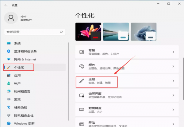 Windows 11 中文系統下載及安裝教程