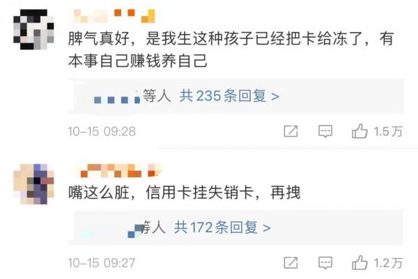 「意·奇葩」留學生每月1萬不夠花,辱罵父母";養不起本仙女就別生";?網友:學上哪去了? 「意·奇葩」留學生每月1萬不夠花,辱罵父母";養不起本仙女就別生";?網友:學上哪去了?