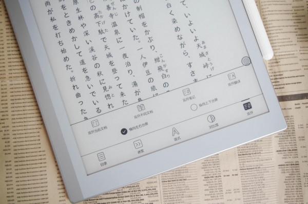 更強更美更親民，文石BOOX Note X簡評