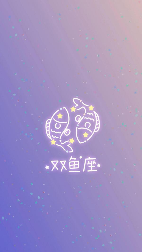 快來找找你的星座吧