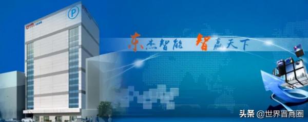 東傑智慧董事會大換血，多位公司原成員卸任，山西姚氏家族退出