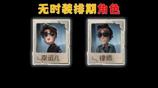 第五人格：2022角色時裝及排期梳理！目前已知的都在這裡