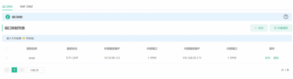 威聯通NAS的六種主流外網訪問方式錄屏對比！哪種最強一眼便知