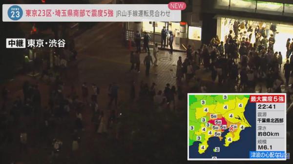 日本千葉縣發生6.1級地震 日本千葉縣發生6.1級地震