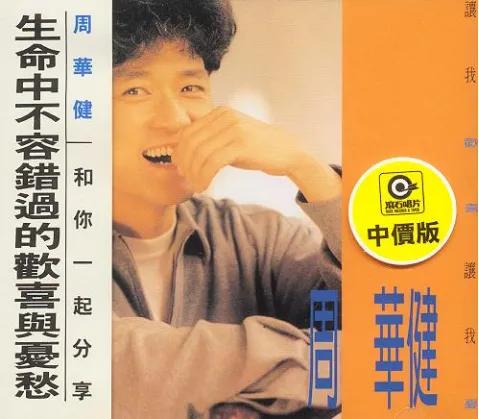 滾石唱片,70、80後最真的記憶(一) 滾石唱片,70、80後最真的記憶(一)