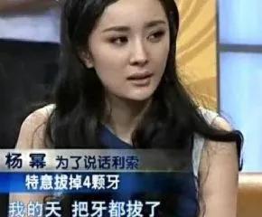 楊冪的顏垮了嗎？