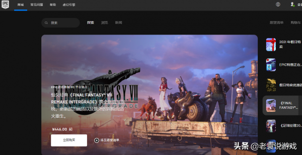 EPIC領取古墓麗影一直載入、載入不出解決辦法