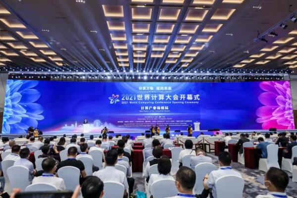 大計算大咖說：直擊2021世界計算大會