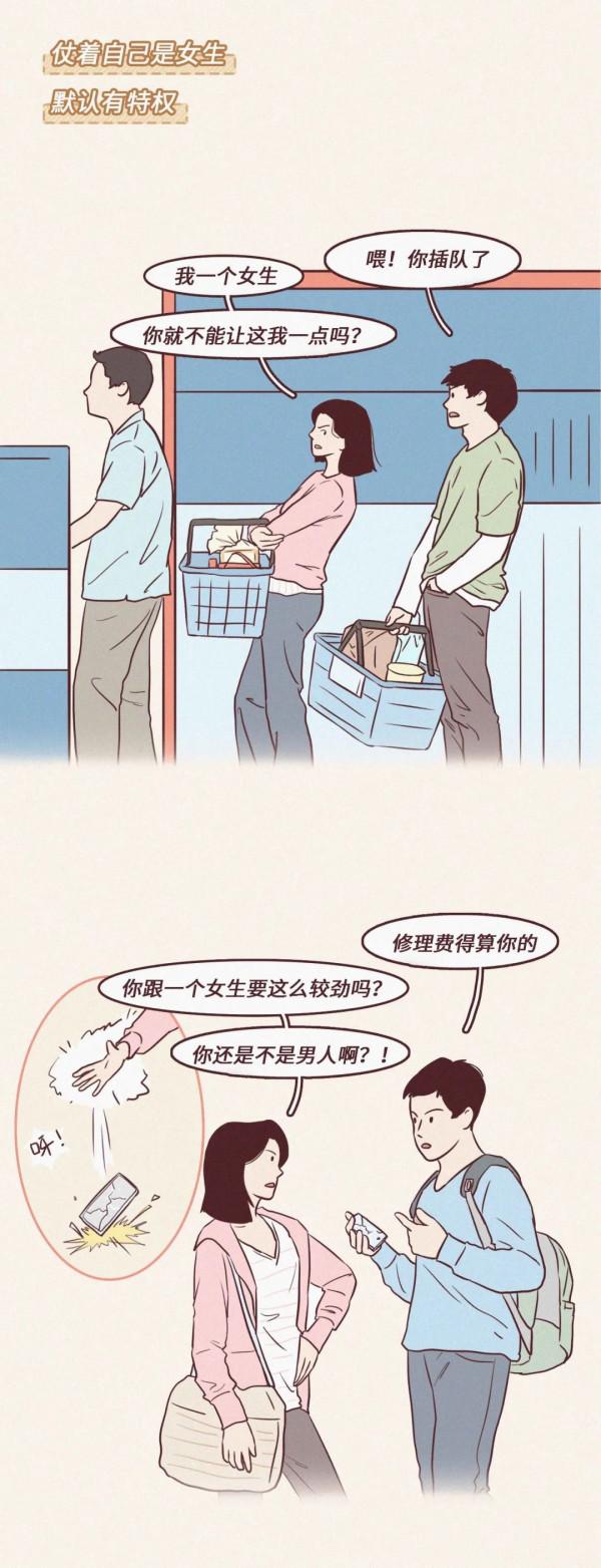 女生哪些行為讓人覺得很low？（漫畫）