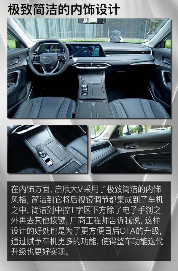 讓年輕不再只浮於表面 場地試駕啟辰大V