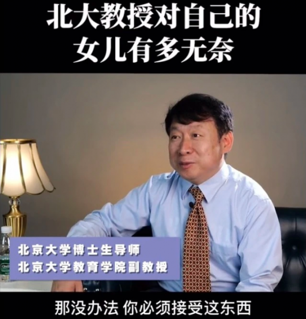 北大教授吐槽女兒是學渣，一年級考倒數第一，輔導作業雞飛狗跳