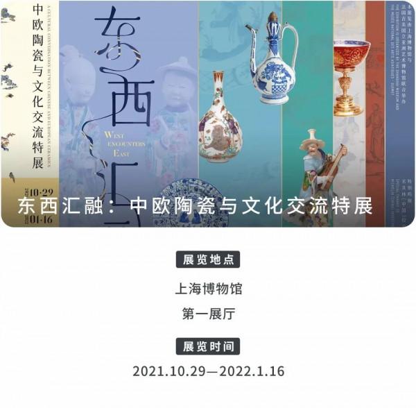 特展導賞｜當歐洲室內裝潢遇上中國風