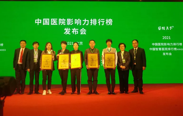 山西省眼科醫院：2021中國醫院影響力排行榜單釋出，“榜上有名”