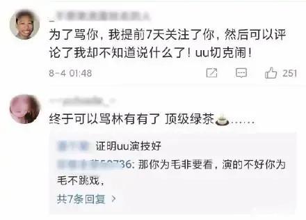 電視劇裡的綠茶，哪個最氣人？