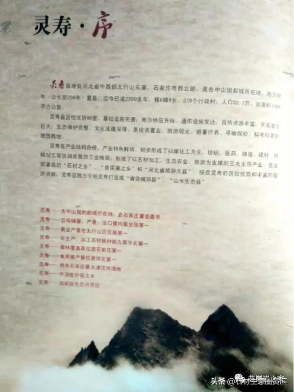 河北靈壽縣石材行業發展中曾經的輝煌與現在的迷茫