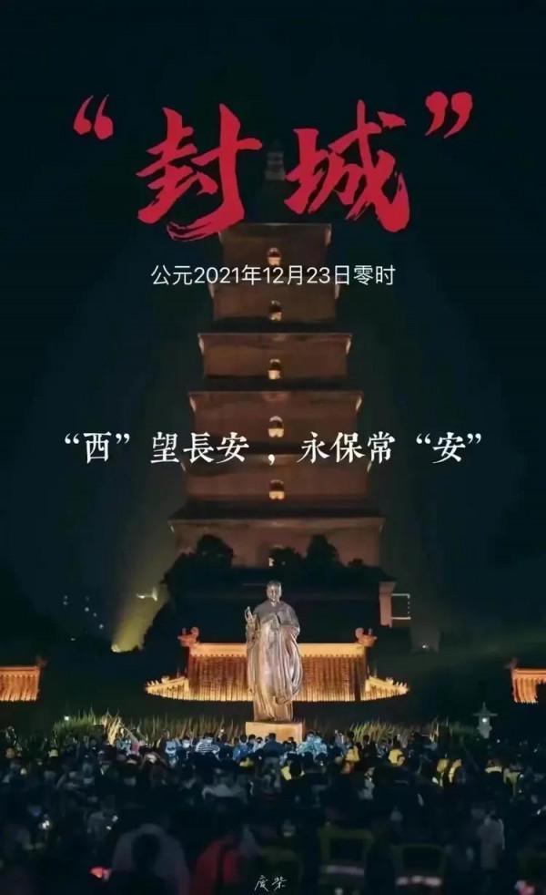 赳赳老秦，共克時艱