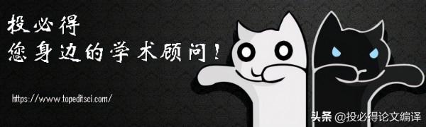 中科院二區，國人佔比52%，首個影響因子12分，不收版面費