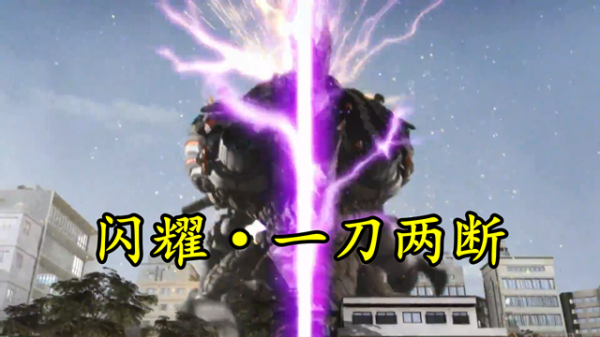 特利迦:小金人睜眼說瞎話,迪亞波羅被打爆,永恆核心不構成威脅 特利迦:小金人睜眼說瞎話,迪亞波羅被打爆,永恆核心不構成威脅