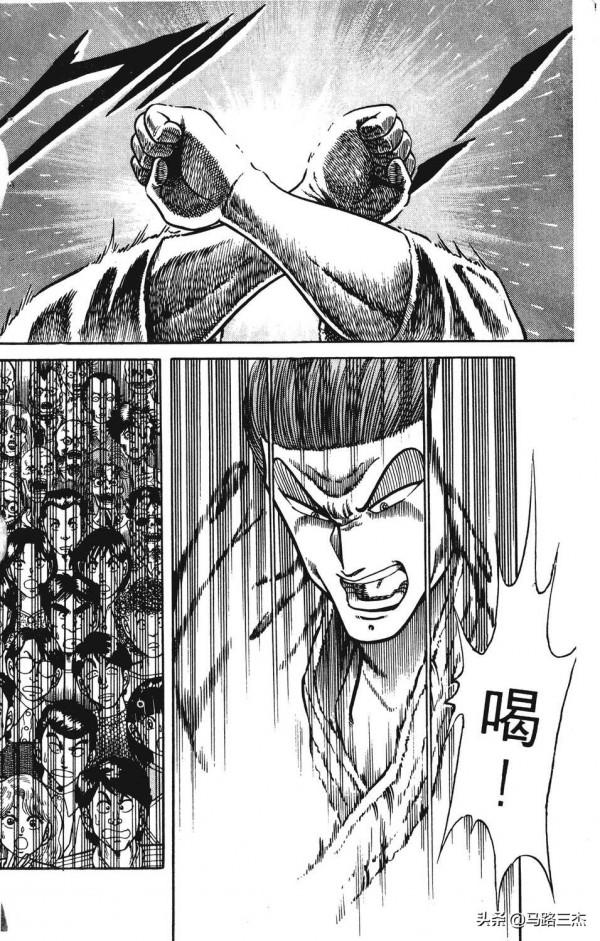 經典漫畫_功夫旋風兒_第20卷_突來的求婚