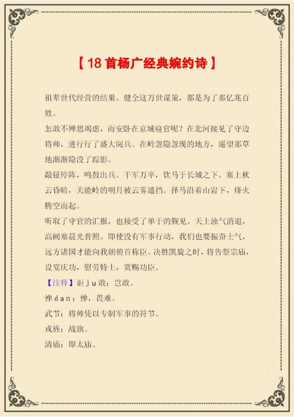 「18首經典婉約詩」婉約風格，隋煬帝楊廣是一位詩人，值得分享