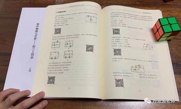 影響初中物理成績的四個因素，改正後讓物理學習更輕鬆