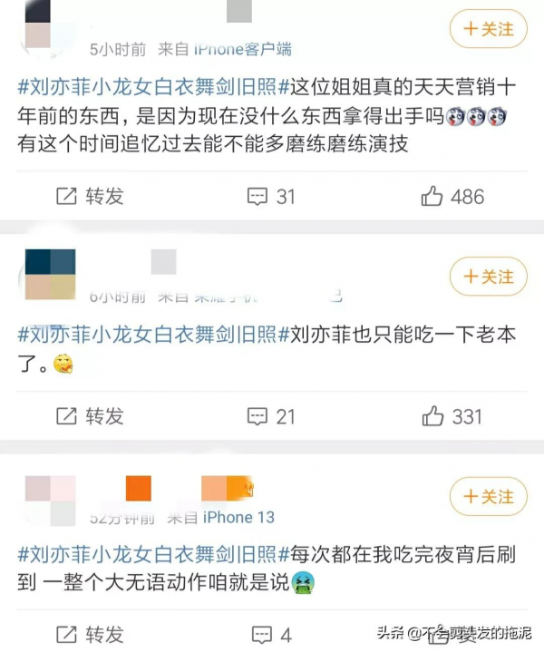 劉亦菲肉眼可見的糊了?鞠婧禕被截胡?黃軒扛不起票房? 劉亦菲肉眼可見的糊了?鞠婧禕被截胡?黃軒扛不起票房?