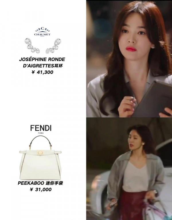 宋慧喬新劇穿搭水平開掛!用百元單品打造chic風,超適合秋冬 宋慧喬新劇穿搭水平開掛!用百元單品打造chic風,超適合秋冬