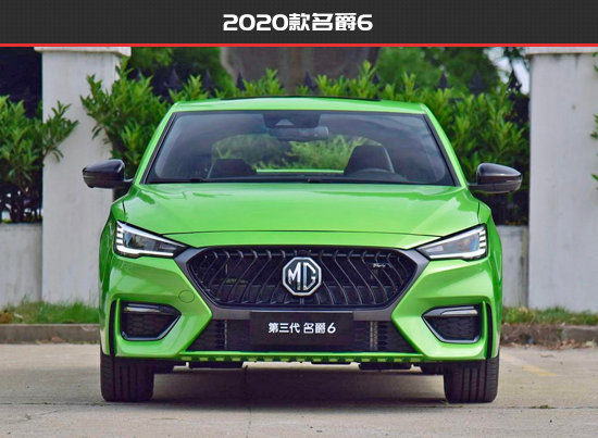 運動氛圍提升 名爵6 Pro新老款車型對比