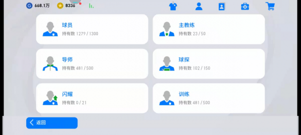 實況足球：理性討論，實時狀態系統可以顛覆傳奇為王嗎？