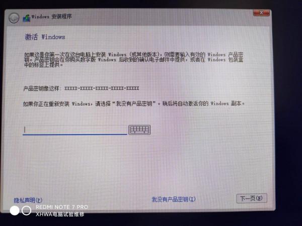Windows11完整教程之二：Win11的安裝詳細步驟