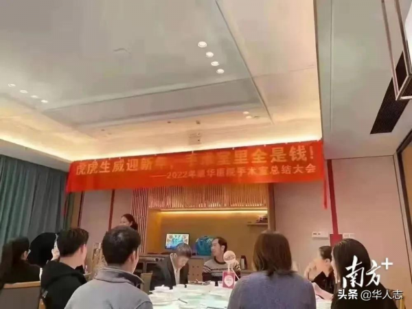 “手術室裡全是錢”，康華醫院背後的東莞首富家族