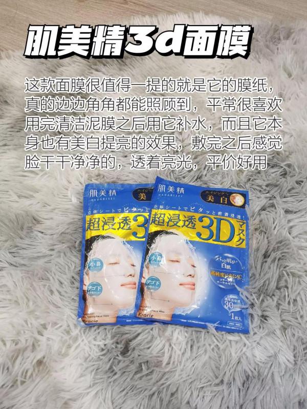 自用面膜合集，絕對有你的心水面