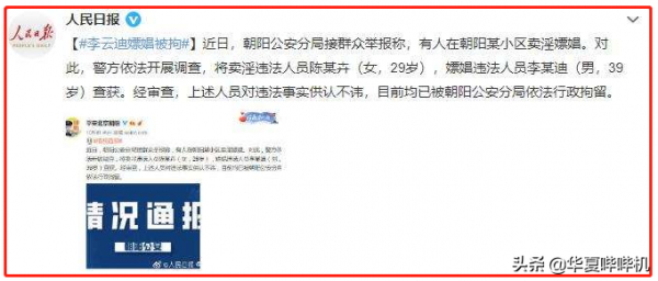 2021年終吃瓜報告:18位明星塌房,4位明星故去 2021年終吃瓜報告:18位明星塌房,4位明星故去