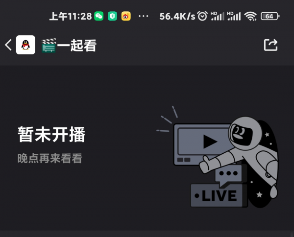 搶先！QQ內測「頻道」：一起發現新世界