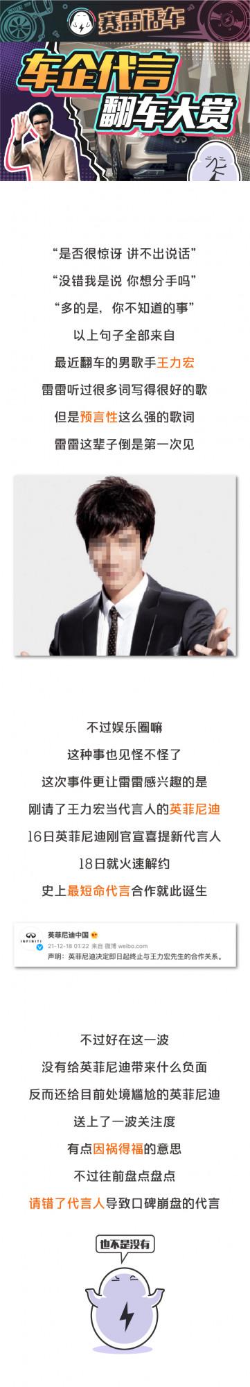 英菲尼迪哭出聲來,汽車品牌代言人到底該怎麼選? 英菲尼迪哭出聲來,汽車品牌代言人到底該怎麼選?
