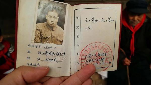 致敬一位我村參加過長津湖戰役的老戰士 致敬一位我村參加過長津湖戰役的老戰士