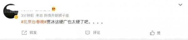 北京臺春晚：Angelababy主持被質疑不如幼兒園老師，馮鞏玩諧音梗