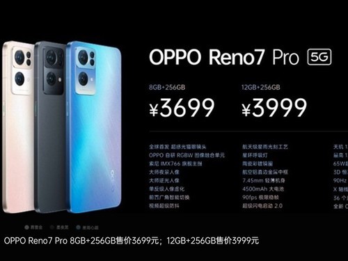 OPPO Reno7系列釋出會回顧：超感光貓眼自拍2199元起