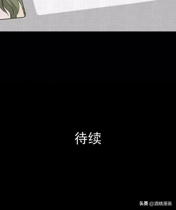 漫畫《萬花鏡》,讓人羨慕的生活 漫畫《萬花鏡》,讓人羨慕的生活