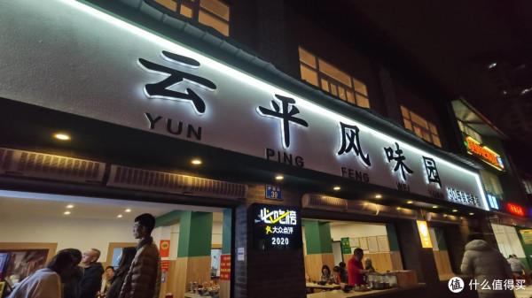 旅行就要邊走邊吃：舌尖上的昆明，盤點我在昆明吃到的各種美食