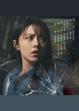 《開端》，令人慾罷不能的劇