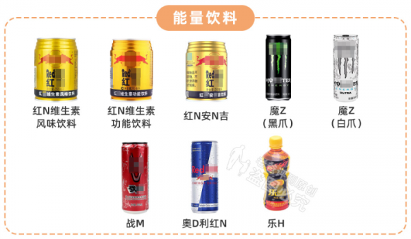 總喝能量飲料,到底有多傷身體?看完配料表,你還敢喝嗎? 總喝能量飲料,到底有多傷身體?看完配料表,你還敢喝嗎?