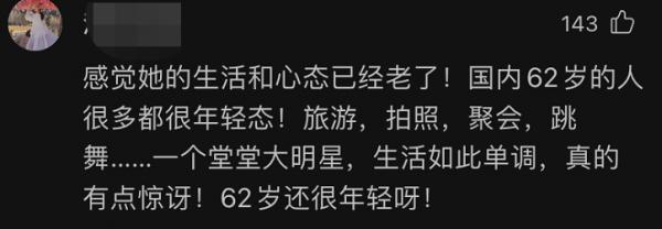 可能面臨“劉雪華困境”的女星，最大61歲最小46歲，都是大美人