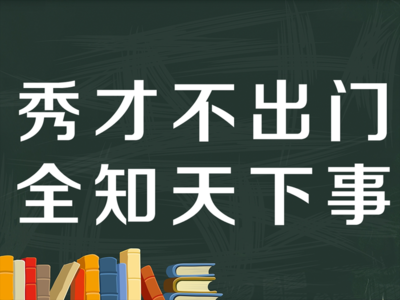 47.道德經四十七章:聖人不出門,全知天下事 47.道德經四十七章:聖人不出門,全知天下事