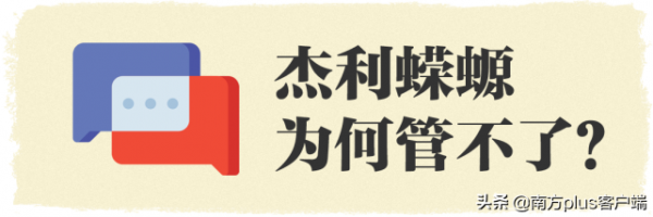 “傑利蠑螈”：要搞清美國民主的真面目，這個詞不可不知